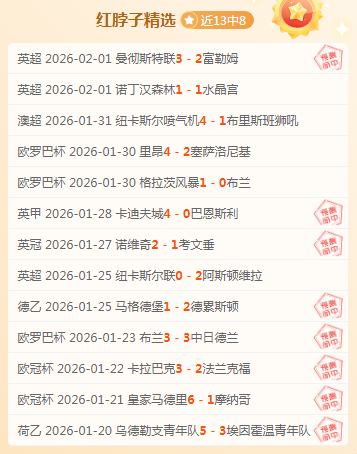 国米半场领,先乌迪内斯,迪马尔科双,大发彩票官网,大发彩票品牌,大发彩票精彩