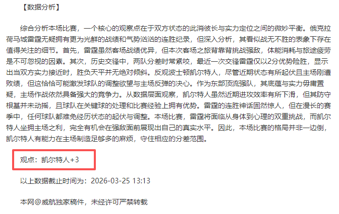 国米截取皇,马心仪球员,受阻,大发彩票官网,大发彩票品牌,大发彩票精彩