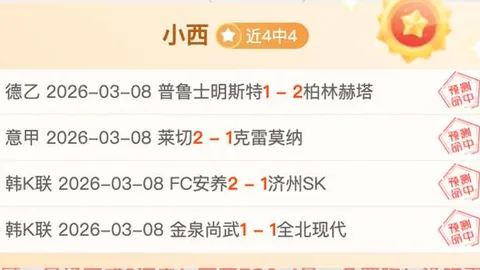 快船对阵尼克斯，10月NBA期号专家质合推荐分析