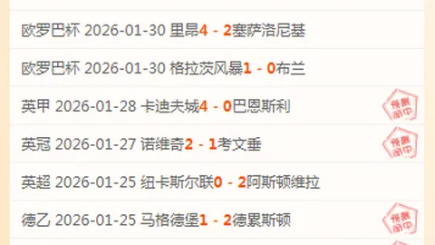 国米半场领先乌迪内斯，迪马尔科双响，阿瑙托维奇与弗拉泰西各建一功