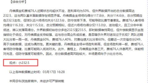 亚美尼亚vs白俄罗斯：专家预测及质合分析